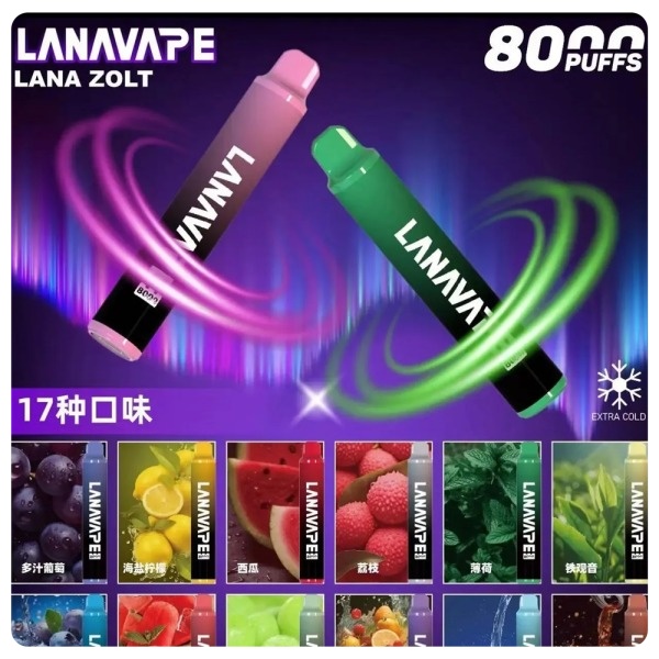 LANA8000口 LANA拋棄式 LANA一次性電子煙 SP2S電子煙 新鮮日期 8/26